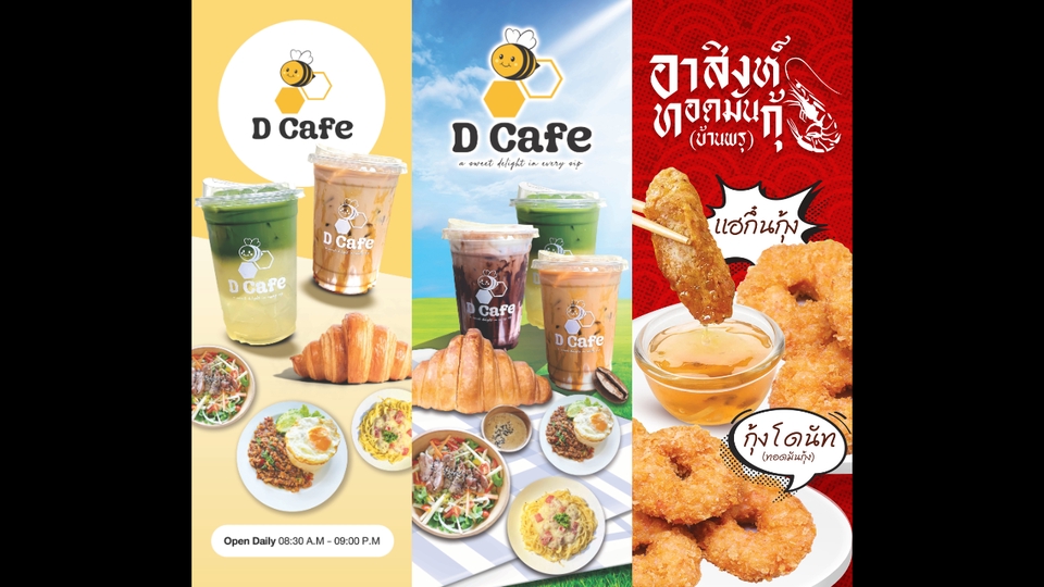 ป้ายโรลอัพราคาถูก D Cafe เมนูเครื่องดื่มและอาหาร