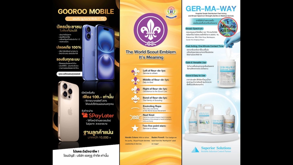 ป้ายโรลอัพราคาถูก พิมพ์ภาพสวยคมชัด