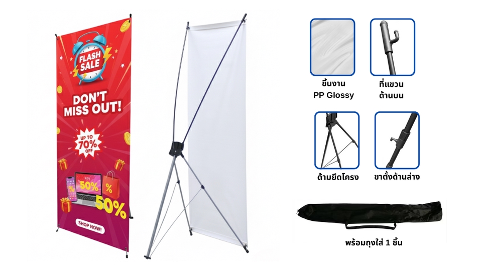ป้ายโรลอัพราคาถูก พิมพ์ภาพสวยคมชัด พร้อมขาตั้ง