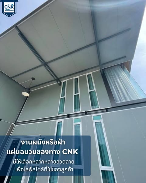 อื่นๆ - จำหน่ายแผ่นไอโซวอล / รับติดตั้งและออกแบบ ผนัง / ฝ้า Sandwich panel หรือ แผ่น Isowall - 4