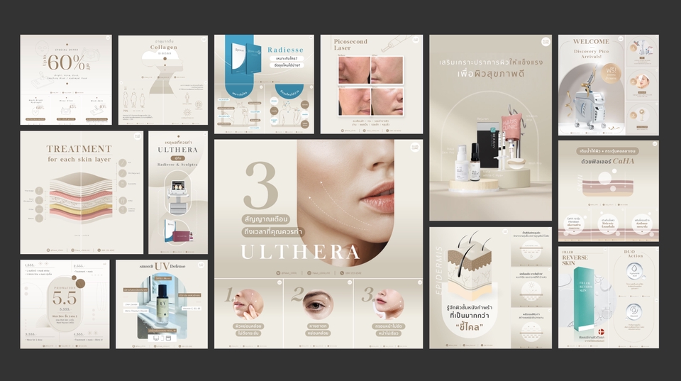 ออกแบบแบนเนอร์เว็บไซต์ Ulthera สวยงาม โปรโมชั่นลด 60%