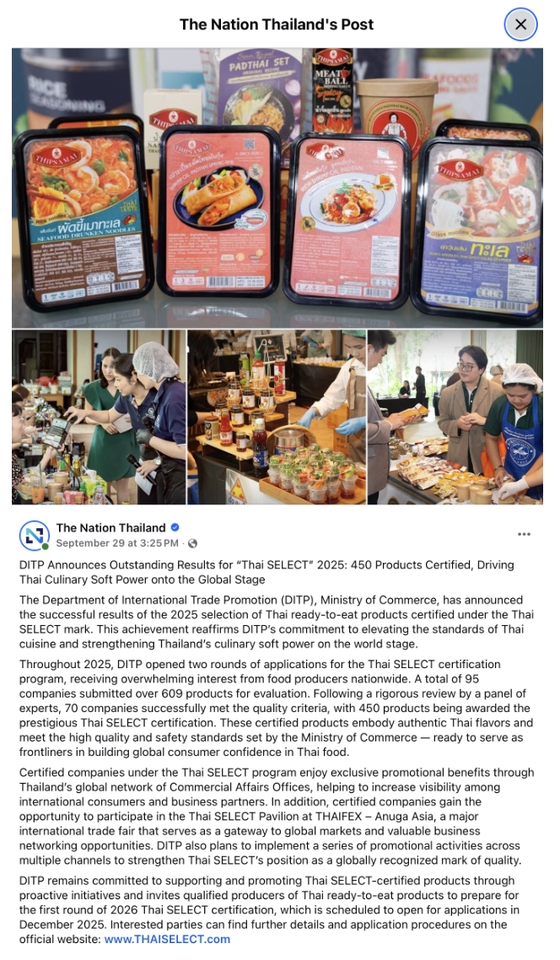 ทำ pr โปรโมทผลิตภัณฑ์ โปรโมท ธุรกิจ SME มหาชน