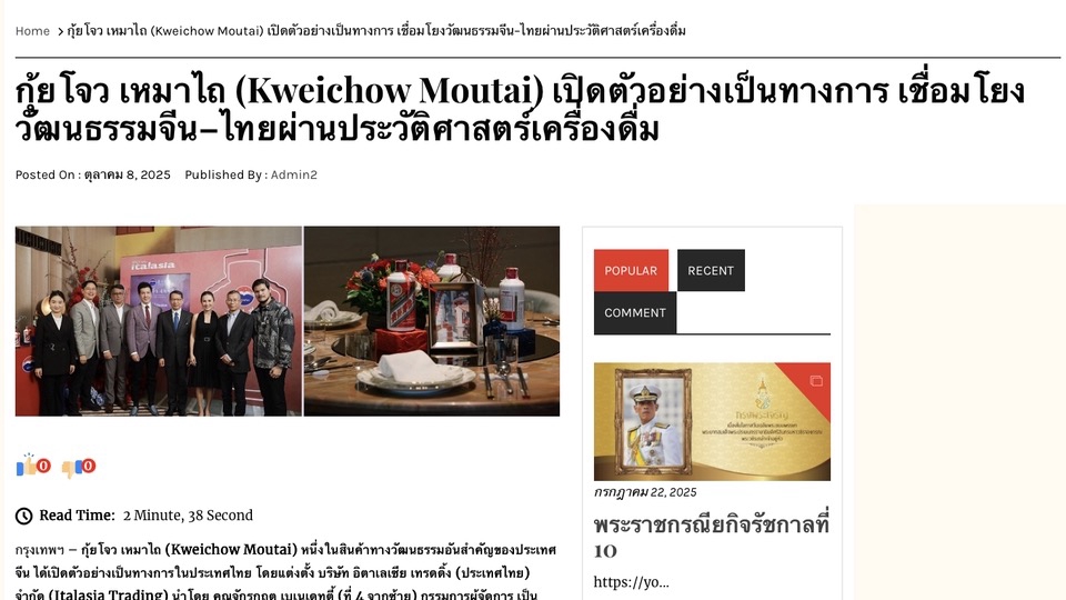 ทำ pr บริษัท โปรโมทงานเปิดตัว รับทำ PR บริษัท