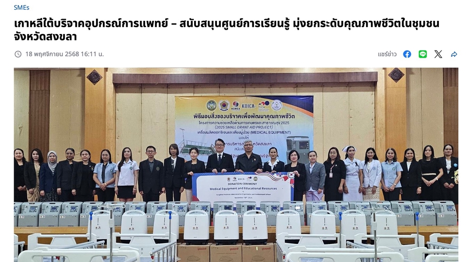 ลงข่าว PR สยามรัฐ ไทยรัฐ ข่าวสด เดลินิวส์ โปรโมท Press Release ข่าว แบรนด์ดิ้ง Profile น่าเชื่อถือ