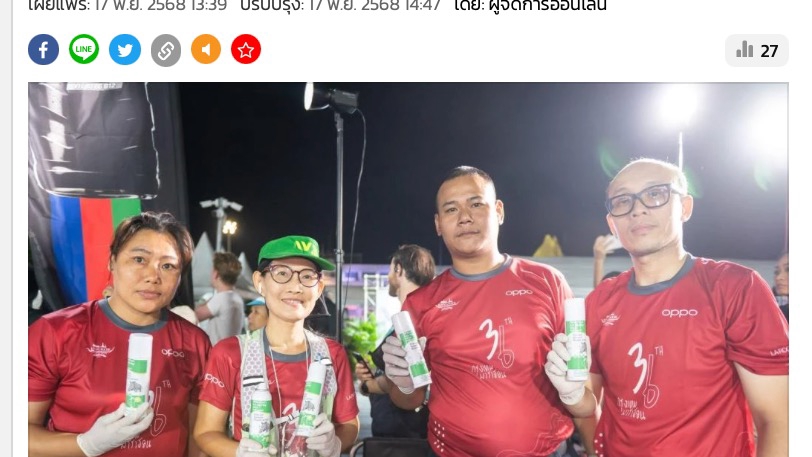 ลงข่าว PR Manager online โปรโมท Press Release ข่าว แบรนด์ดิ้ง Profile น่าเชื่อถือ