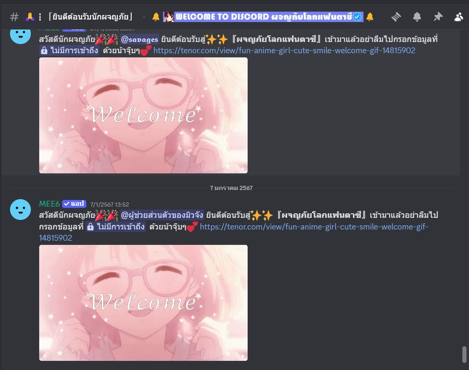 อื่นๆ - รับทำServer Discord - 2