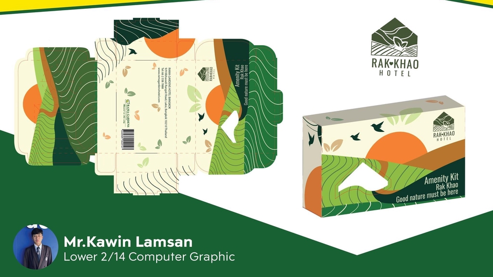 ออกแบบ บรรจุภันณ์ ตอน ปวช.2