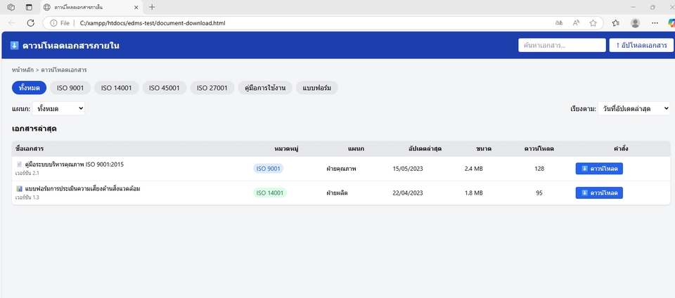 อื่นๆ - รับออกแบบและสร้างเว็บไซต์ขนาดเล็ก - 5