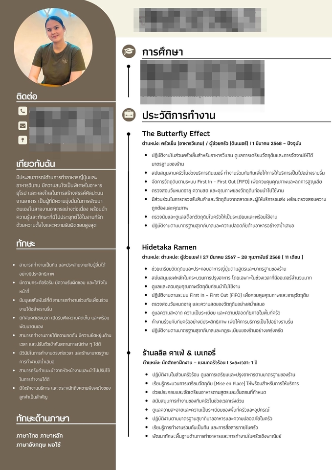 ทำ Portfolio - รับทำ Resume แบบมืออาชีพ เริ่มต้น 250.- (ทั้งภาษาไทยและอังกฤษ) - 6