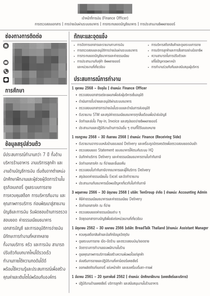 ทำ Portfolio - รับทำ Resume แบบมืออาชีพ เริ่มต้น 250.- (ทั้งภาษาไทยและอังกฤษ) - 7
