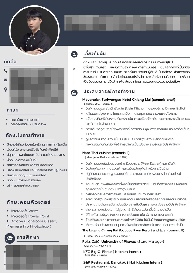 ทำ Portfolio - รับทำ Resume แบบมืออาชีพ เริ่มต้น 250.- (ทั้งภาษาไทยและอังกฤษ) - 5