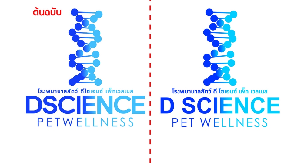 แปลงภาพเป็นเวกเตอร์ โลโก้ D Science Pet Wellness