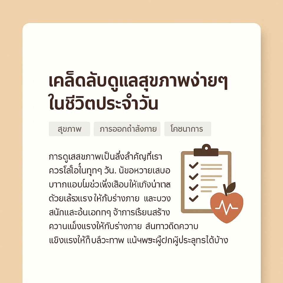 เขียนบทความ - รับเขียนบทความ SEO และบทความทั่วไปคุณภาพสูง - 2