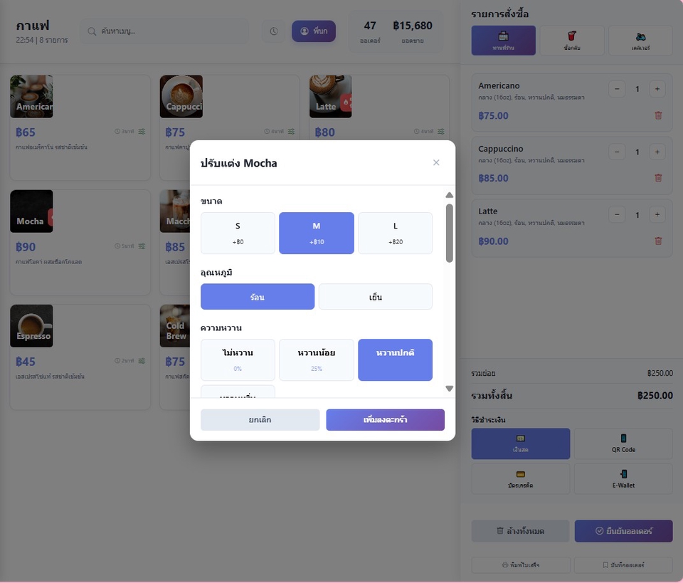 Desktop Application - รับพัฒนาระบบด้วย C# .NET MVC Crytal Report SQL - 10