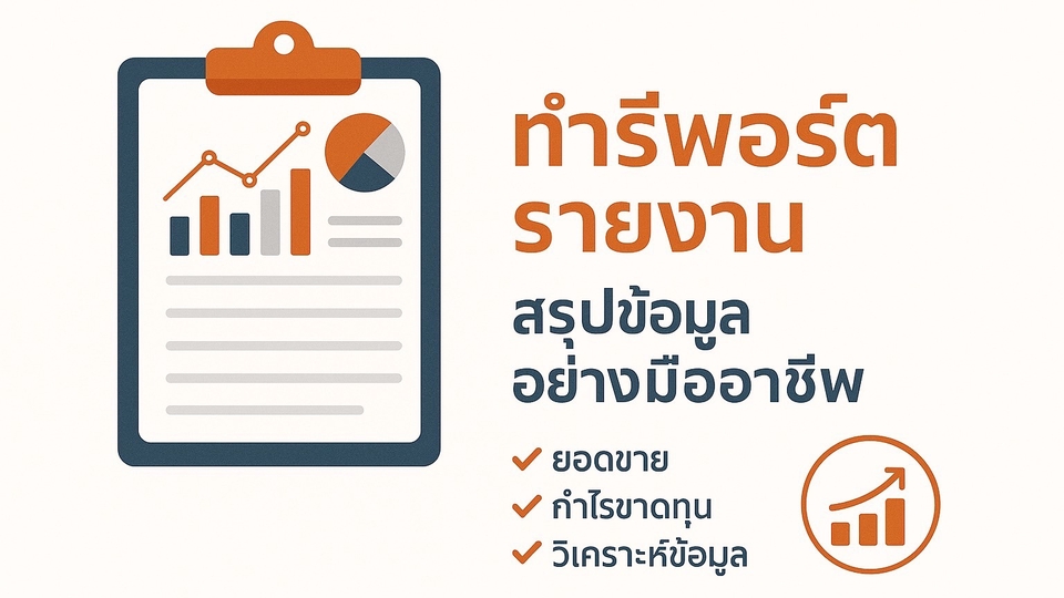 วางแผนการเงินส่วนบุคคล ปรึกษาการลงทุน