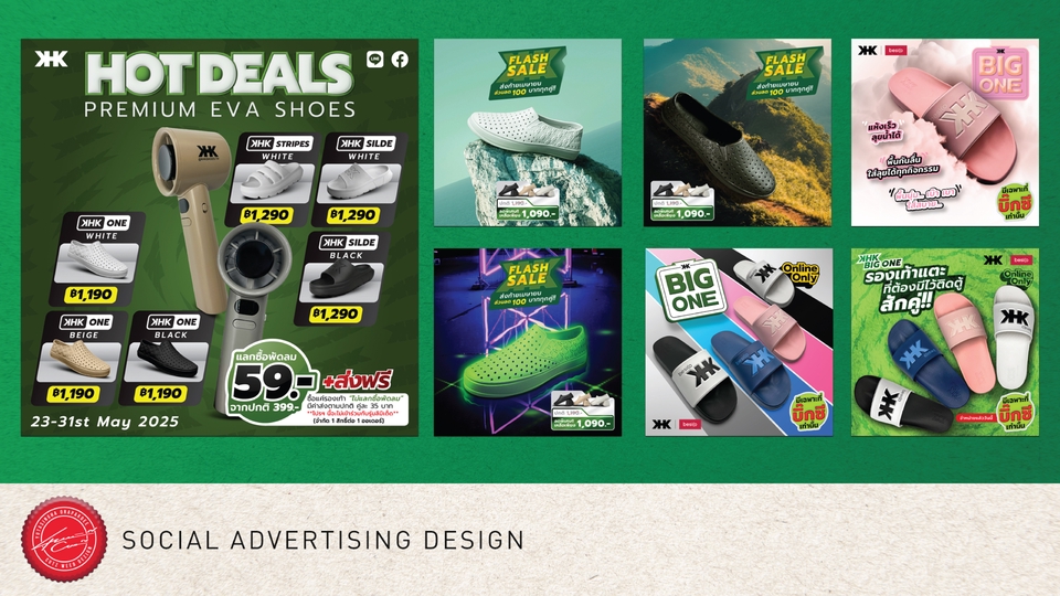 Banner โฆษณา - Advertising Design on Social : งานออกแบบสื่อโฆษณาบนโซเชียล - สื่อออนไลน์ - 8