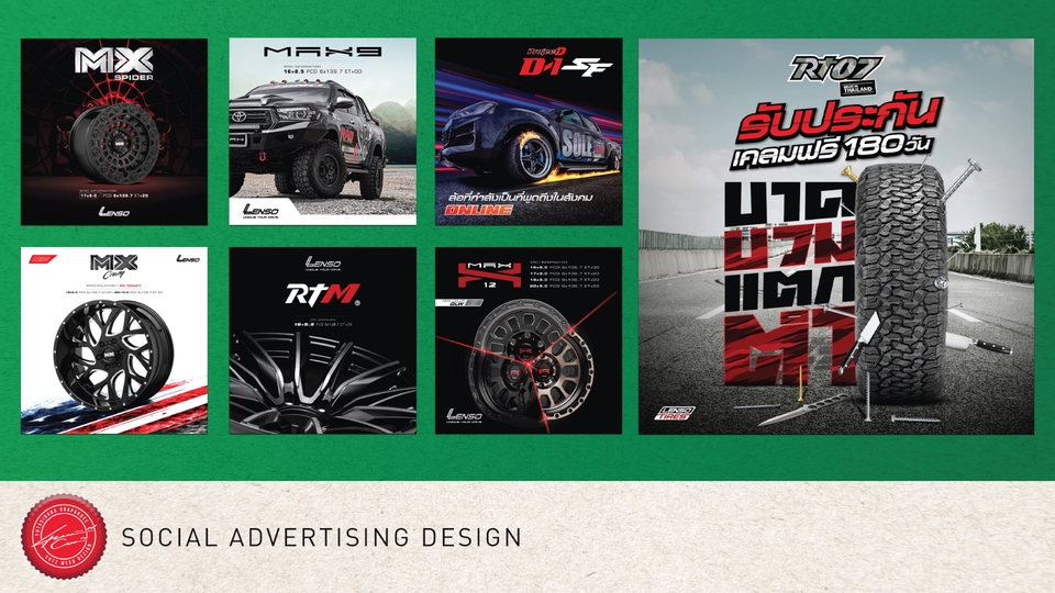 Banner โฆษณา - Advertising Design on Social : งานออกแบบสื่อโฆษณาบนโซเชียล - สื่อออนไลน์ - 7