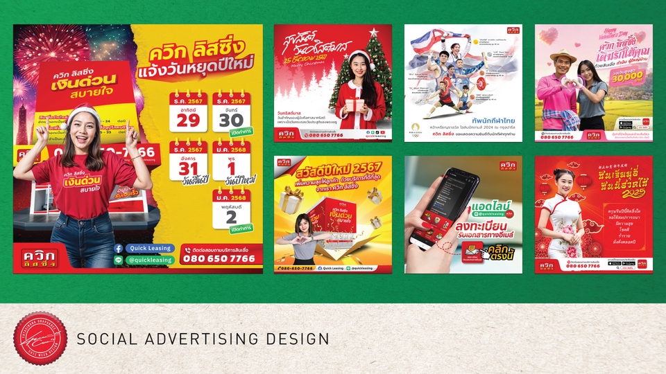 Banner โฆษณา - Advertising Design on Social : งานออกแบบสื่อโฆษณาบนโซเชียล - สื่อออนไลน์ - 9