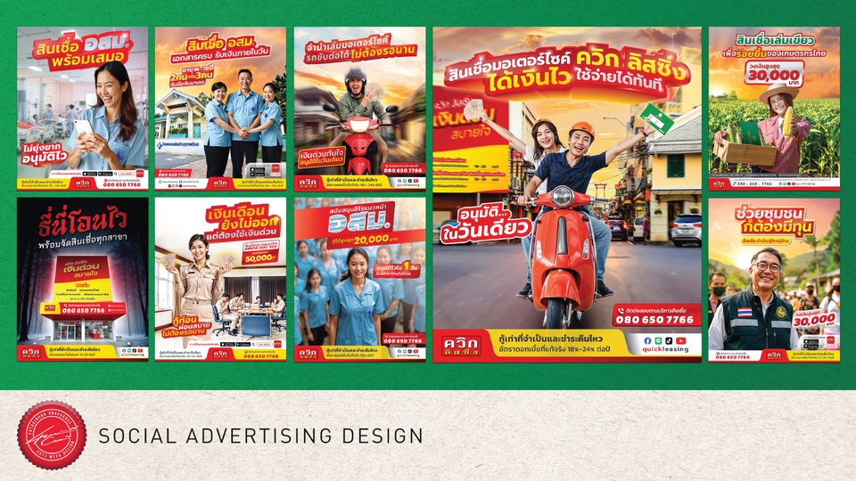 Banner โฆษณา - Advertising Design on Social : งานออกแบบสื่อโฆษณาบนโซเชียล - สื่อออนไลน์ - 10