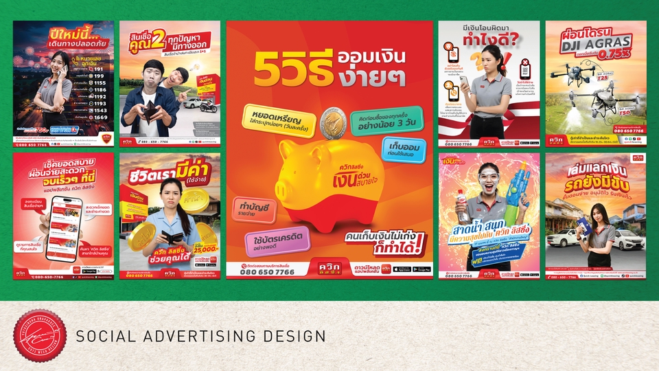 Banner โฆษณา - Advertising Design on Social : งานออกแบบสื่อโฆษณาบนโซเชียล - สื่อออนไลน์ - 11