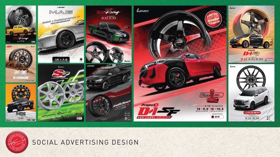 Banner โฆษณา - Advertising Design on Social : งานออกแบบสื่อโฆษณาบนโซเชียล - สื่อออนไลน์ - 3