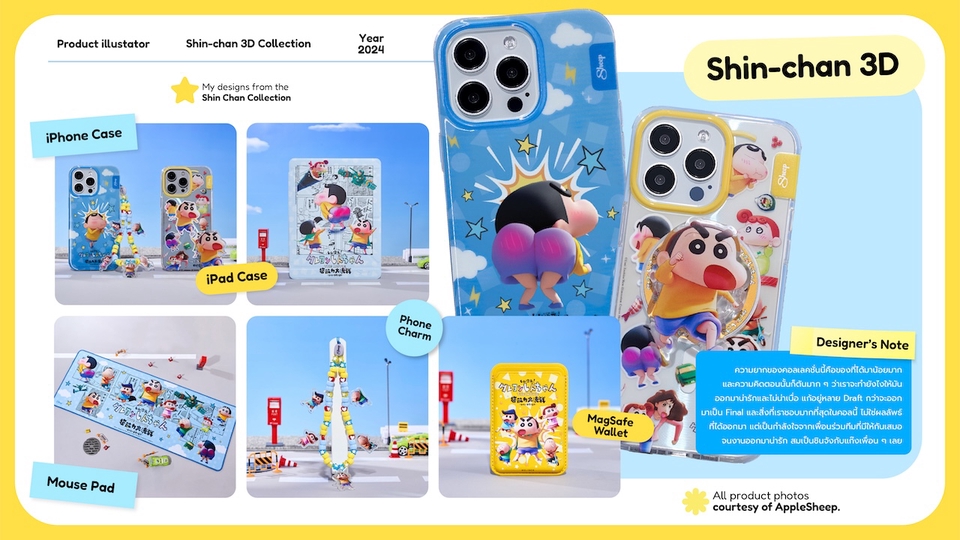 อื่นๆ - Sheep Phone Case - 4