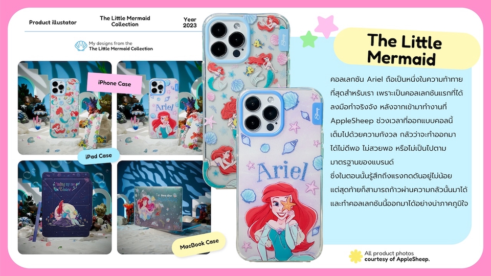 อื่นๆ - Sheep Phone Case - 3