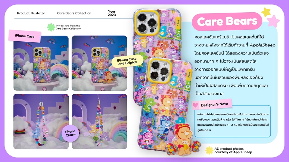 อื่นๆ - Sheep Phone Case - 2