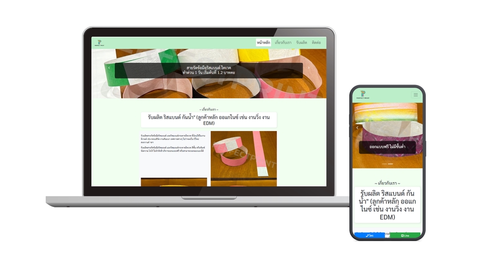 ออกแบบเว็บไซต์ WordPress สำหรับร้านค้าและแบรนด์สินค้า