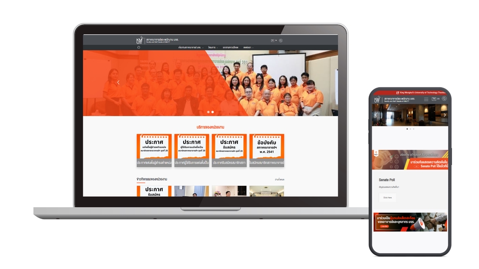 เว็บองค์กร WordPress ดีไซน์เรียบ ดูน่าเชื่อถือ