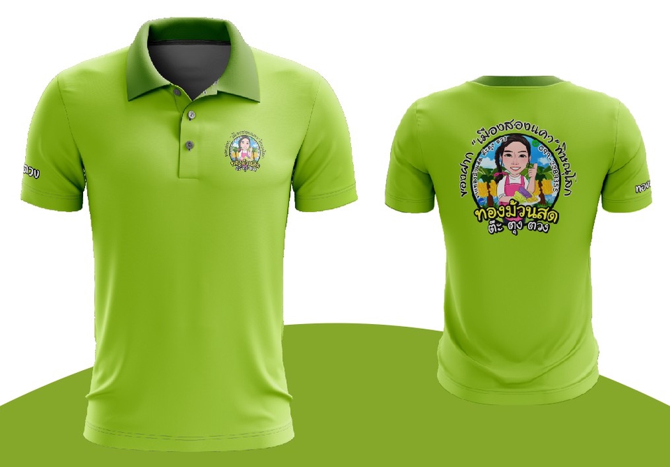 รับสกรีนเสื้อโปโลสีเขียวพิมพ์ลายร้านค้า