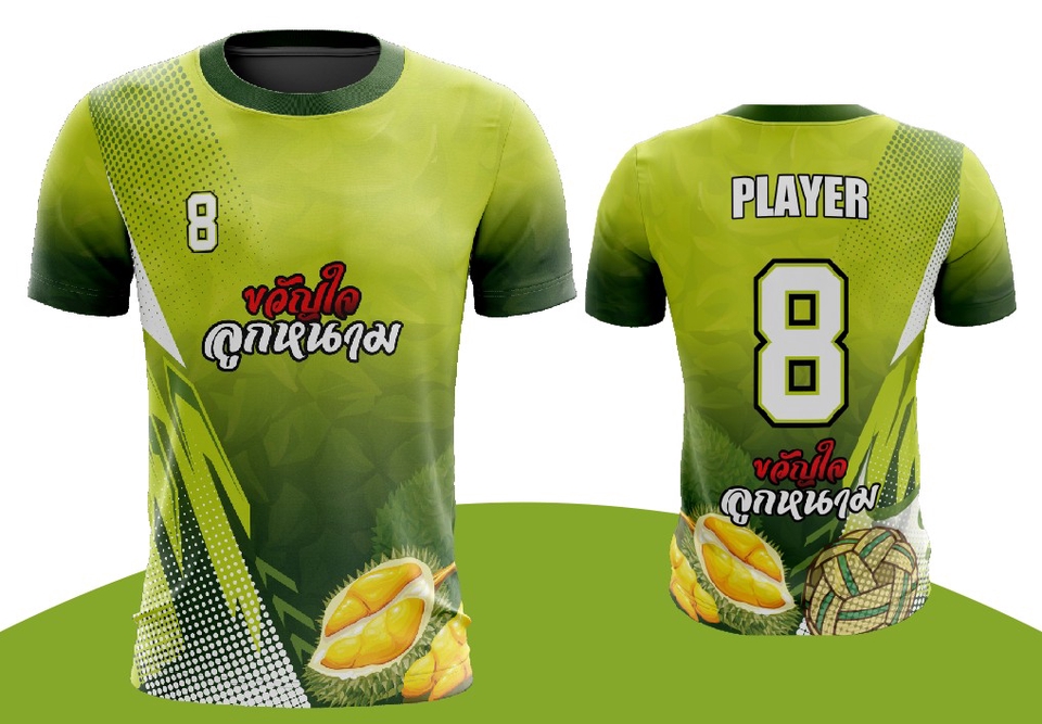 รับสกรีนเสื้อกีฬาดีไซน์ทุเรียน หมายเลข8