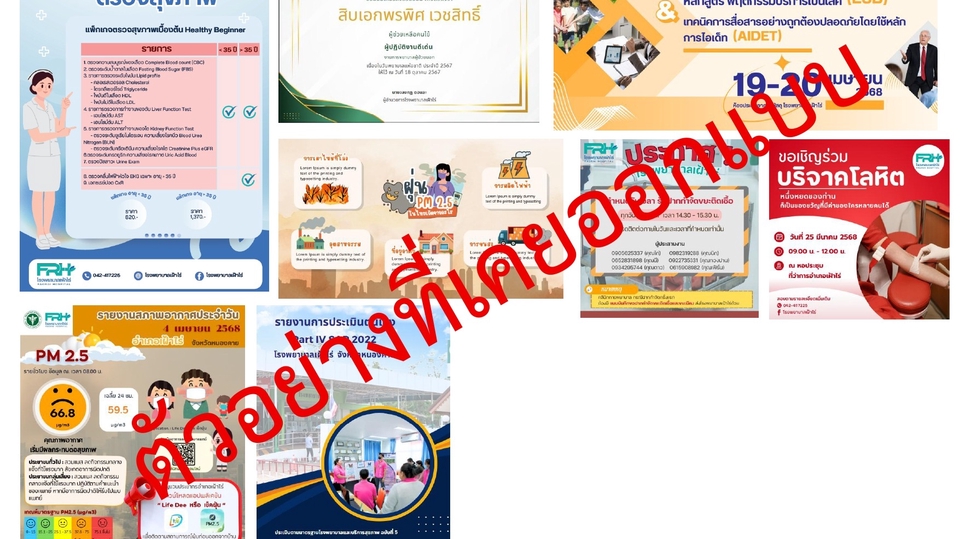 รับทำอินโฟกราฟฟิคสวยงาม ราคาถูก