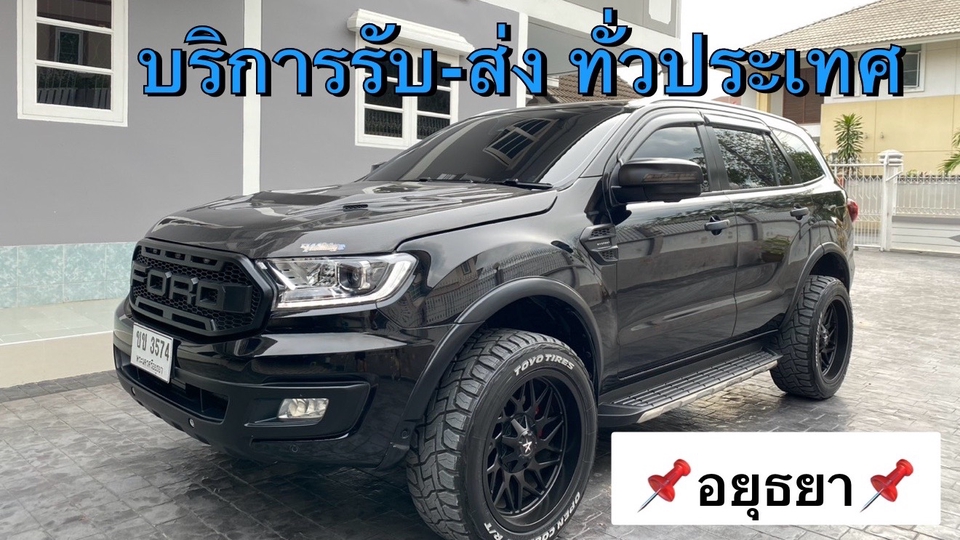 บริการรับพื้นที่อยุธยาส่งทั่วประเทศ 7ที่นั่ง