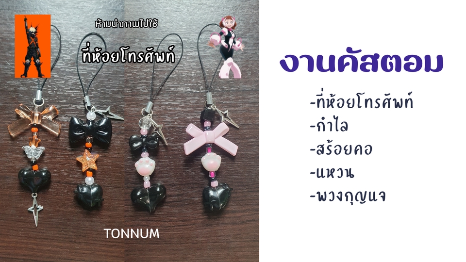 อื่นๆ - ลูกปัดคัสตอม เอกลักษณ์เฉพาะคุณ สไตล์ By Tonnum - 8