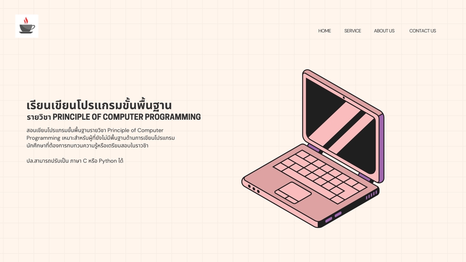 เรียนพิเศษคอมพิวเตอร์ - สอนเขียนโปรแกรม, ทำเว็บไซต์, แอปพลิเคชัน ด้วย Javascript - 2