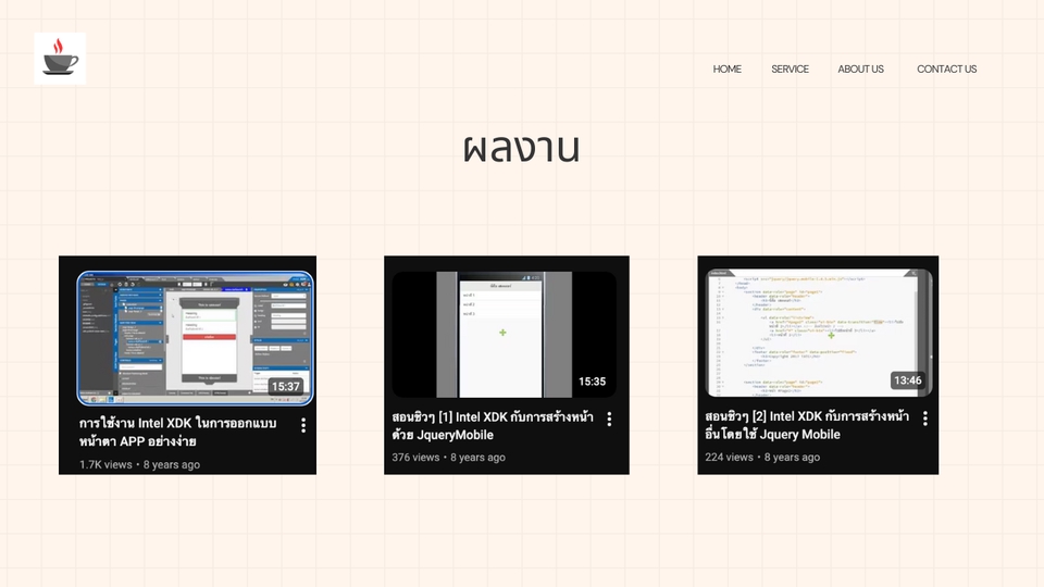 เรียนพิเศษคอมพิวเตอร์ - สอนเขียนโปรแกรม, ทำเว็บไซต์, แอปพลิเคชัน ด้วย Javascript - 8