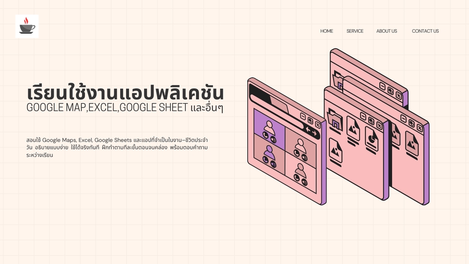 เรียนพิเศษคอมพิวเตอร์ - สอนเขียนโปรแกรม, ทำเว็บไซต์, แอปพลิเคชัน ด้วย Javascript - 5