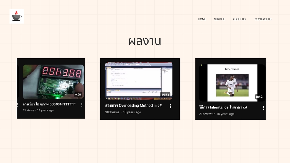 เรียนพิเศษคอมพิวเตอร์ - สอนเขียนโปรแกรม, ทำเว็บไซต์, แอปพลิเคชัน ด้วย Javascript - 6
