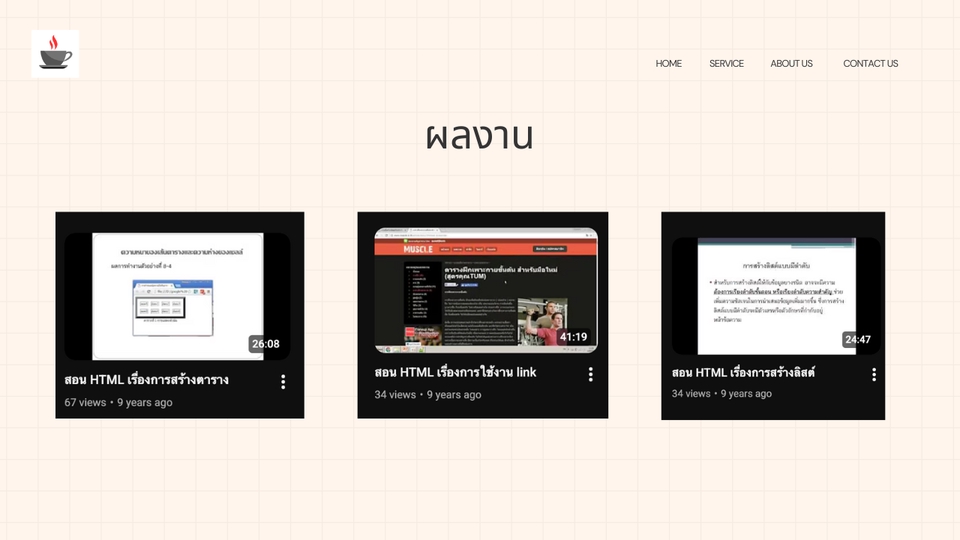 เรียนพิเศษคอมพิวเตอร์ - สอนเขียนโปรแกรม, ทำเว็บไซต์, แอปพลิเคชัน ด้วย Javascript - 9