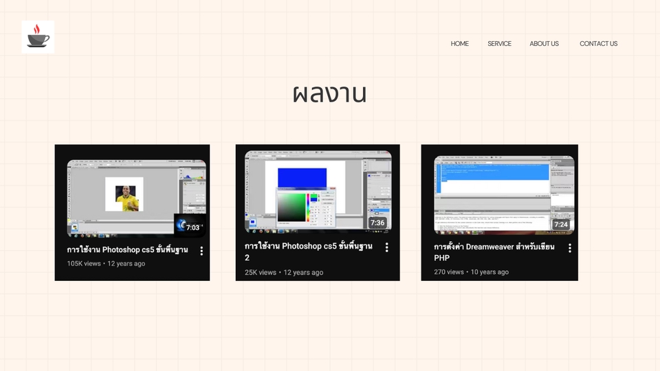 เรียนพิเศษคอมพิวเตอร์ - สอนเขียนโปรแกรม, ทำเว็บไซต์, แอปพลิเคชัน ด้วย Javascript - 7