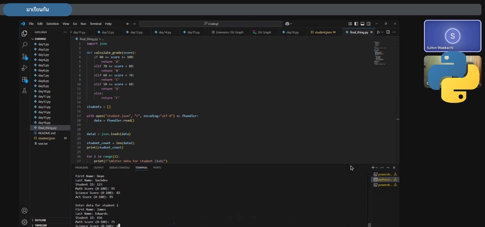 เรียนเขียนโปรแกรมPython รับสอนพิเศษ