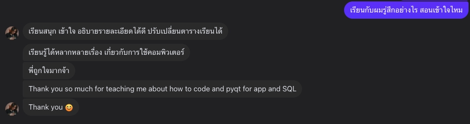 รับสอนพิเศษเขียนโปรแกรม Python PyQt และ SQL