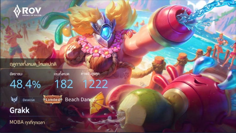 ดึงลม คมกริบ