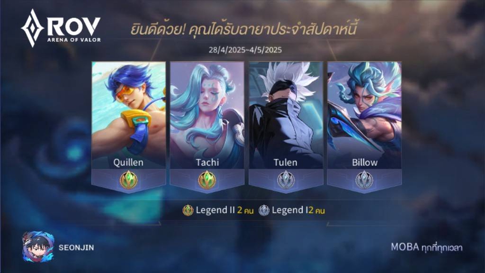 หาคนแบก ROV