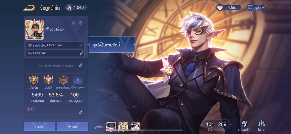 หาเพื่อนเล่นเกม - รับจ้างตีป้อมเป็นเพื่อน - 4