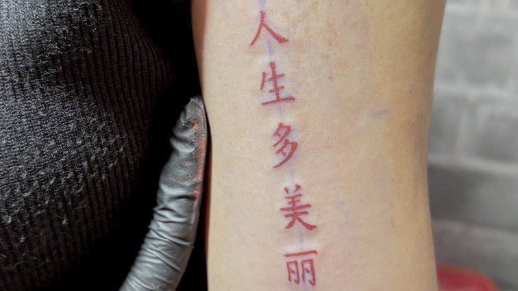ออกแบบรอยสักตัวอักษรบนแขน ออกแบบลายสัก ออกแบบลายสักสวยๆ รอยสักสีแดงข้อความภาษาจีน