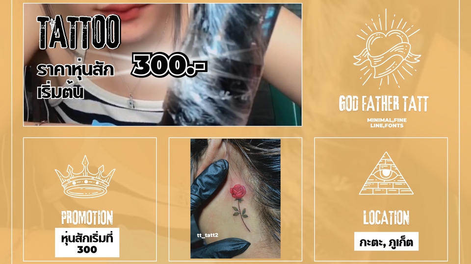 รับสักลาย หาหุ่นสักเก็บผลงาน