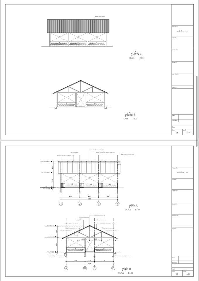 ออกแบบแปลน - แบบก่อสร้างและโมเดล 3D - 9
