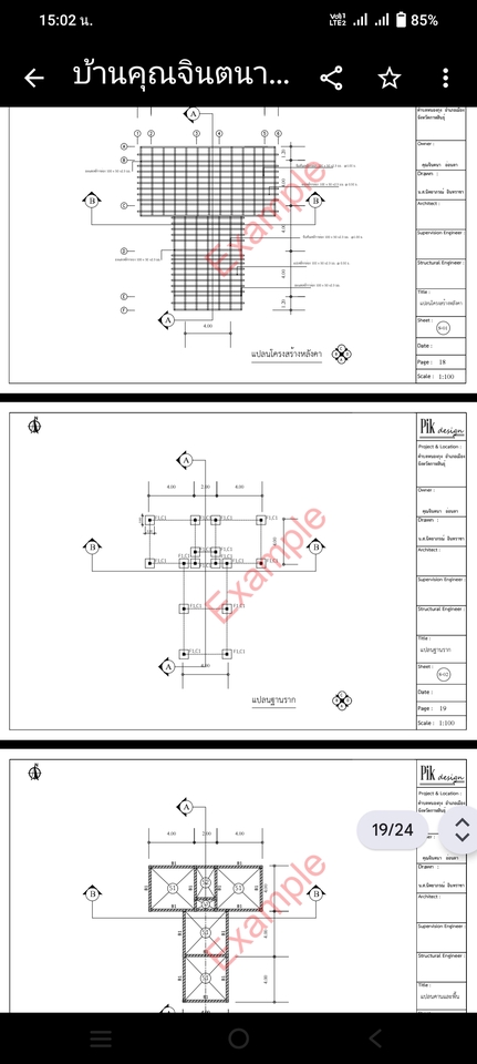เขียนแบบโครงสร้างบ้านชั้นเดียวสองชั้น แบบบ้านพร้อมBOQ รับเขียนแบบบ้าน